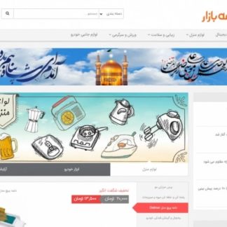 سایت جدید جمعه بازار