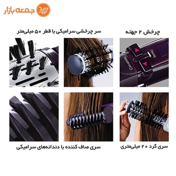 سشوار چرخشی بابلیس مدل 2736E