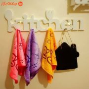 شلف آویزحوله Kitchen